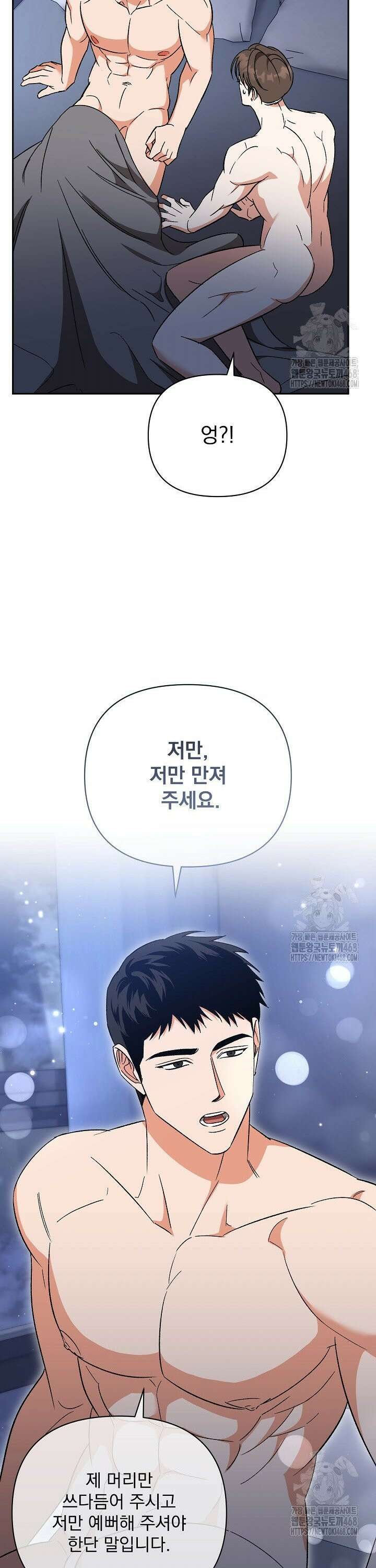 페로몬 페티시 35화 26