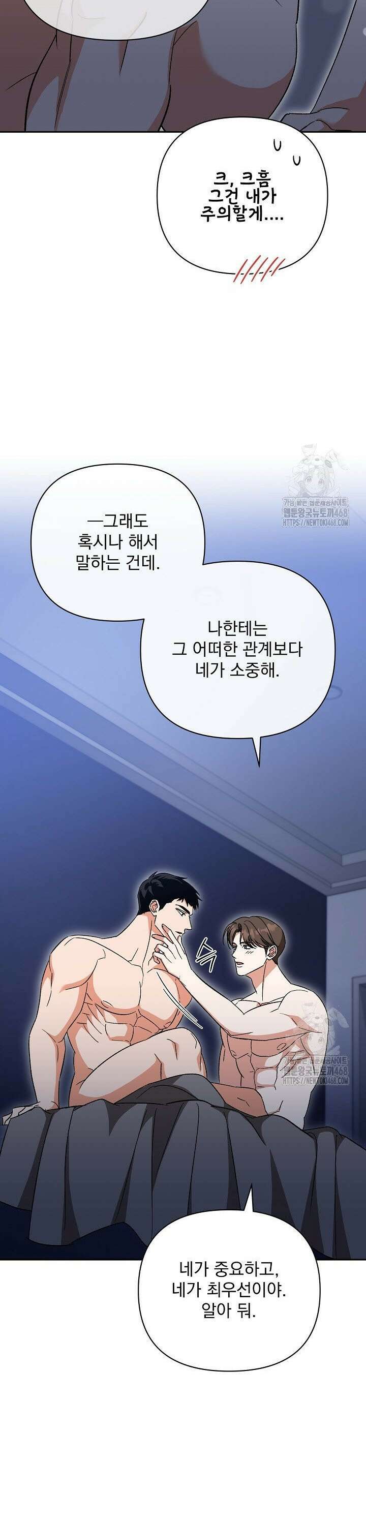 페로몬 페티시 35화 27