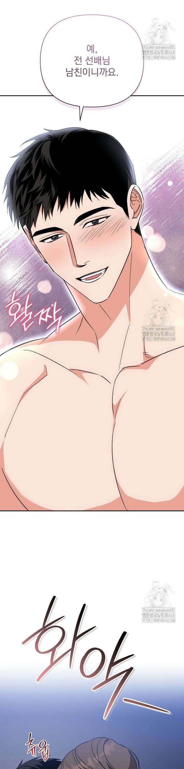 페로몬 페티시 35화 28