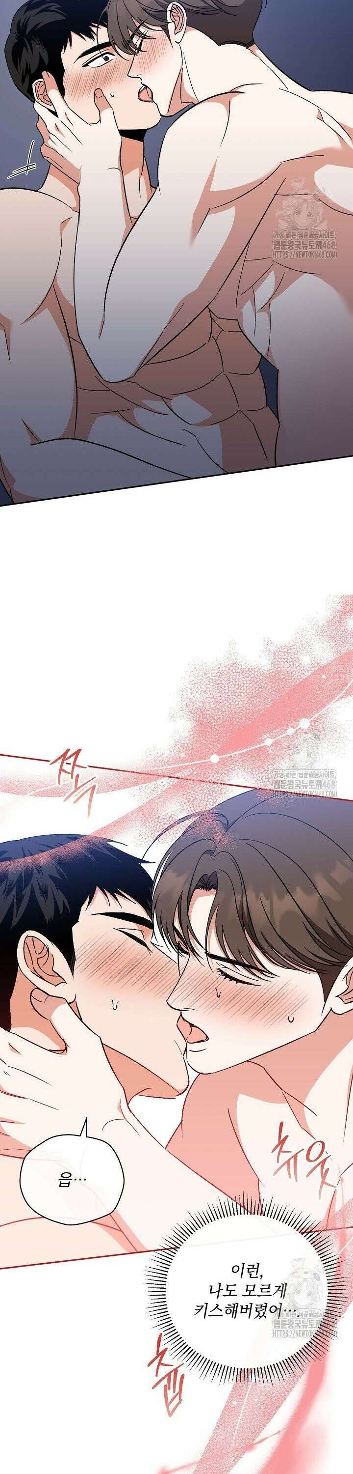 페로몬 페티시 35화 29