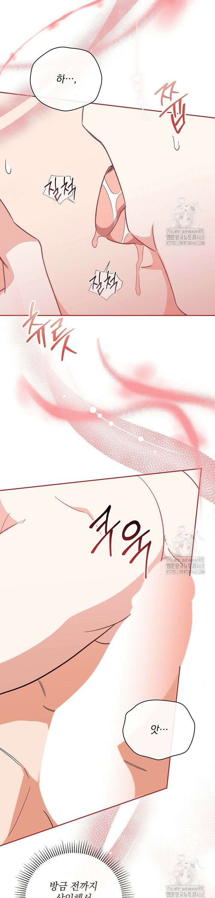 페로몬 페티시 35화 30