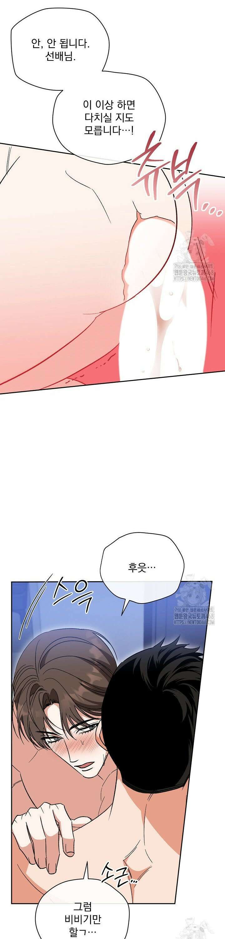 페로몬 페티시 35화 34