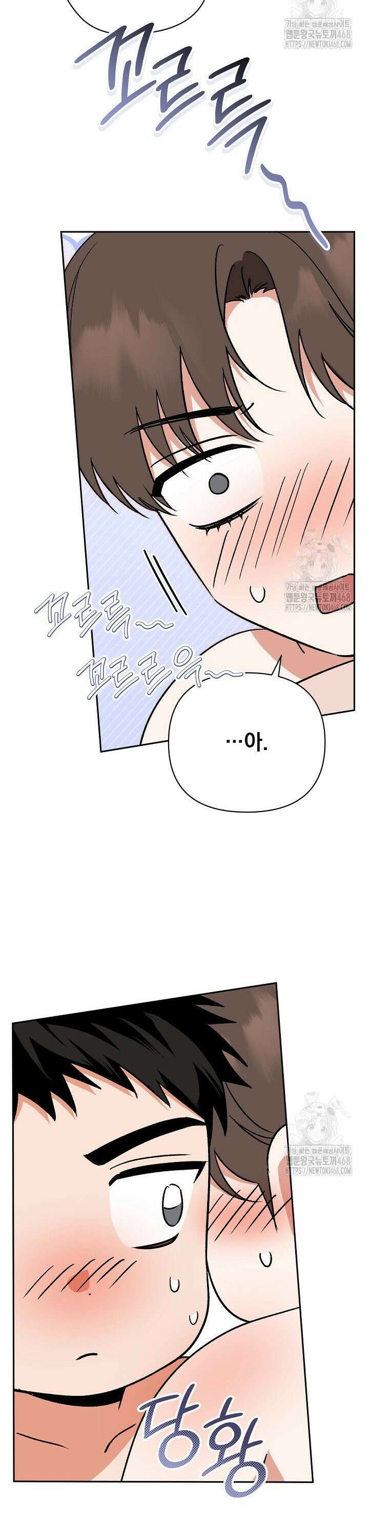 페로몬 페티시 35화 35
