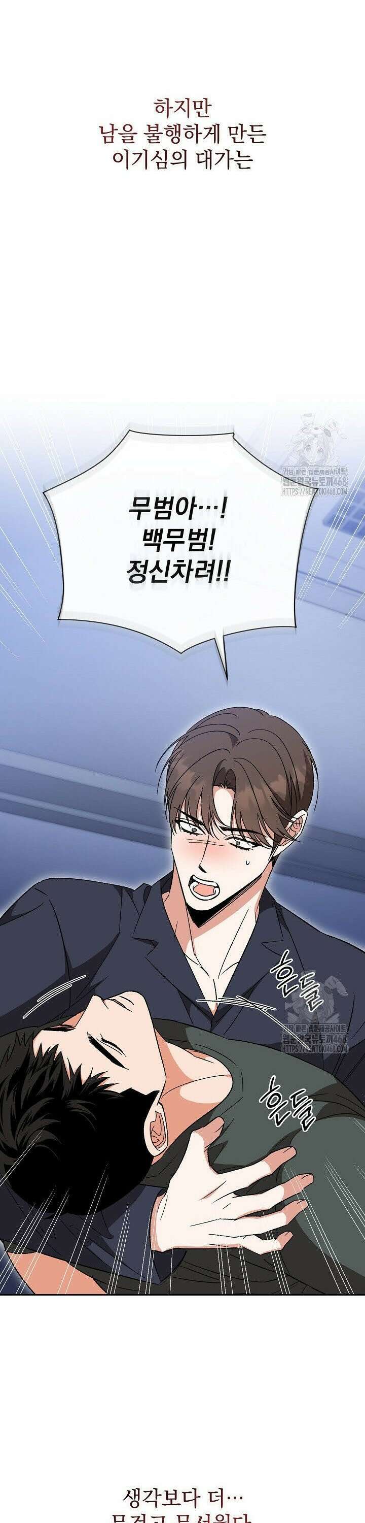 페로몬 페티시 35화 38