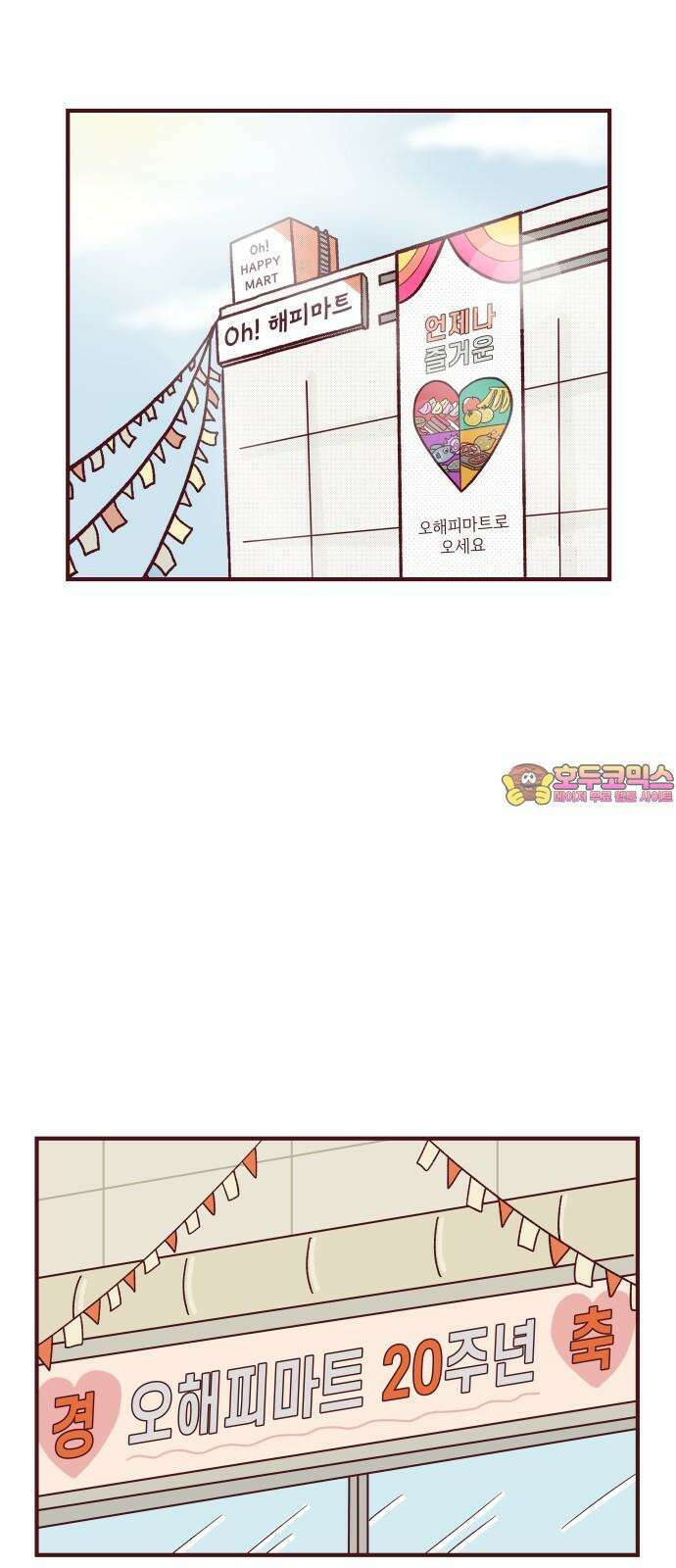 도무지 그애는 114화 - 오해와 진실 1