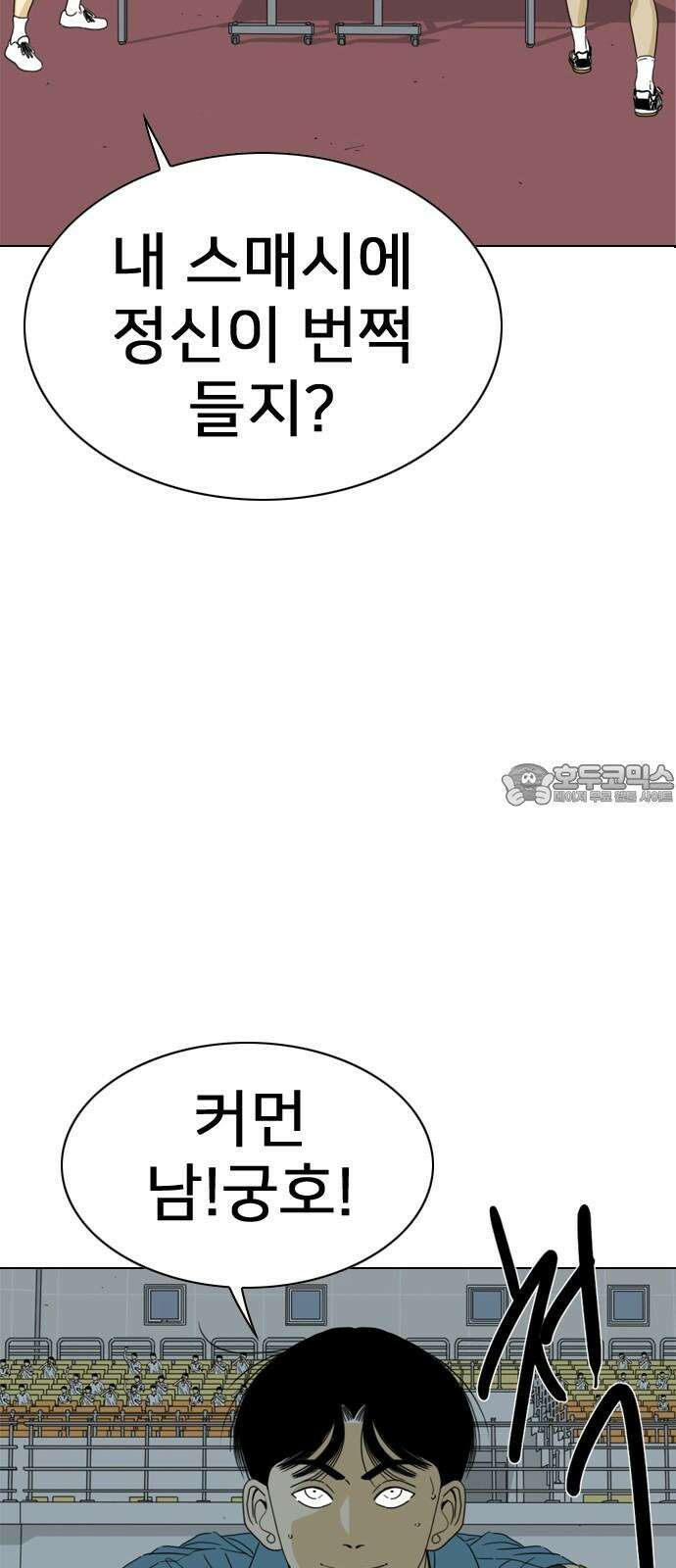 펜홀더 71화 9