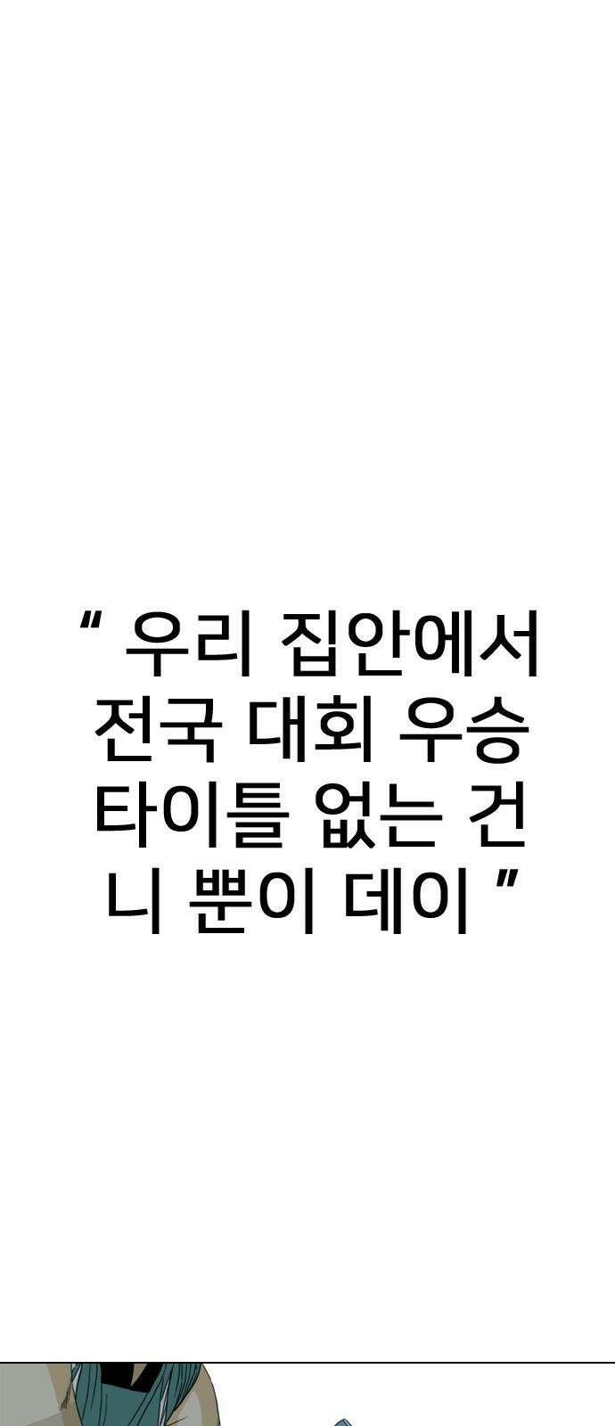펜홀더 71화 17