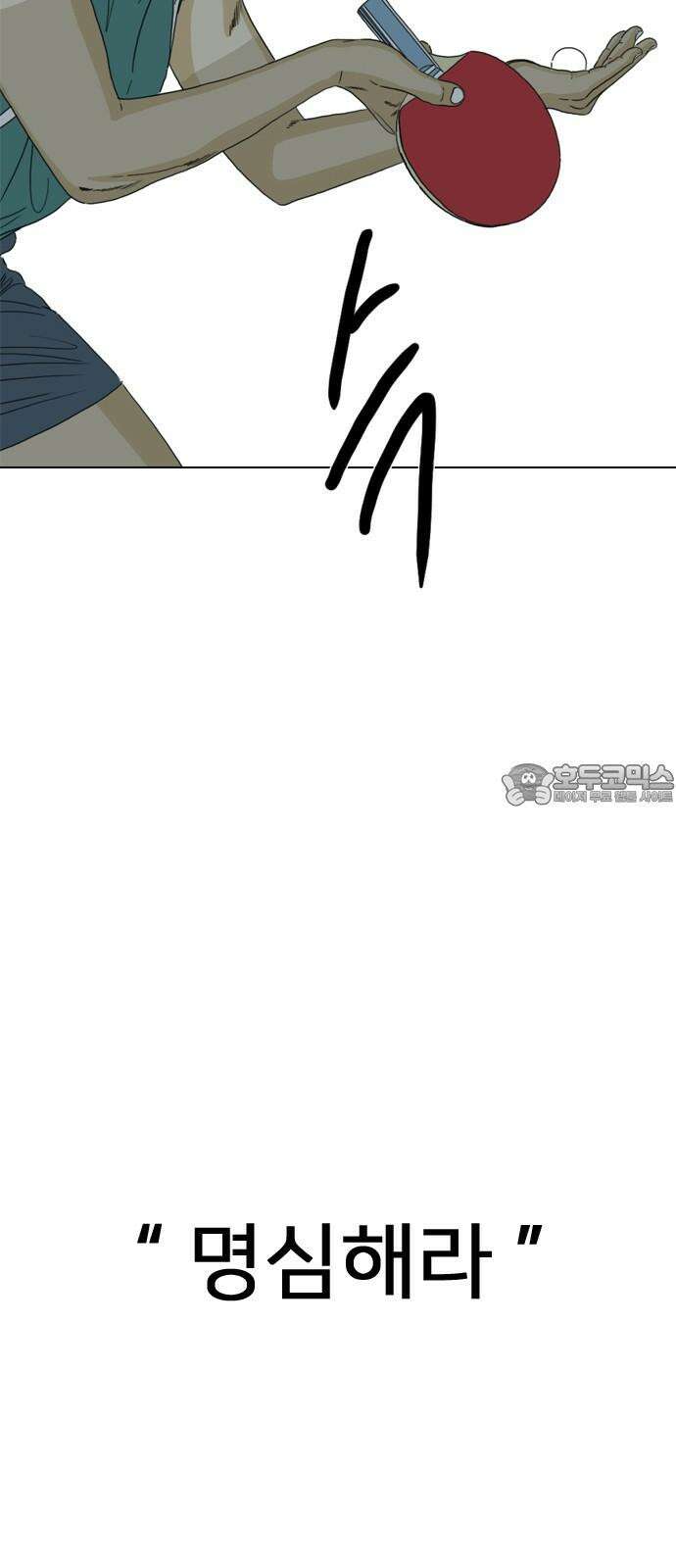 펜홀더 71화 18