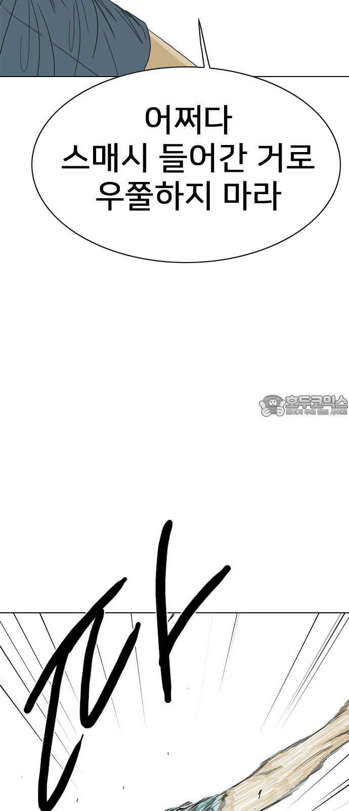 펜홀더 71화 24