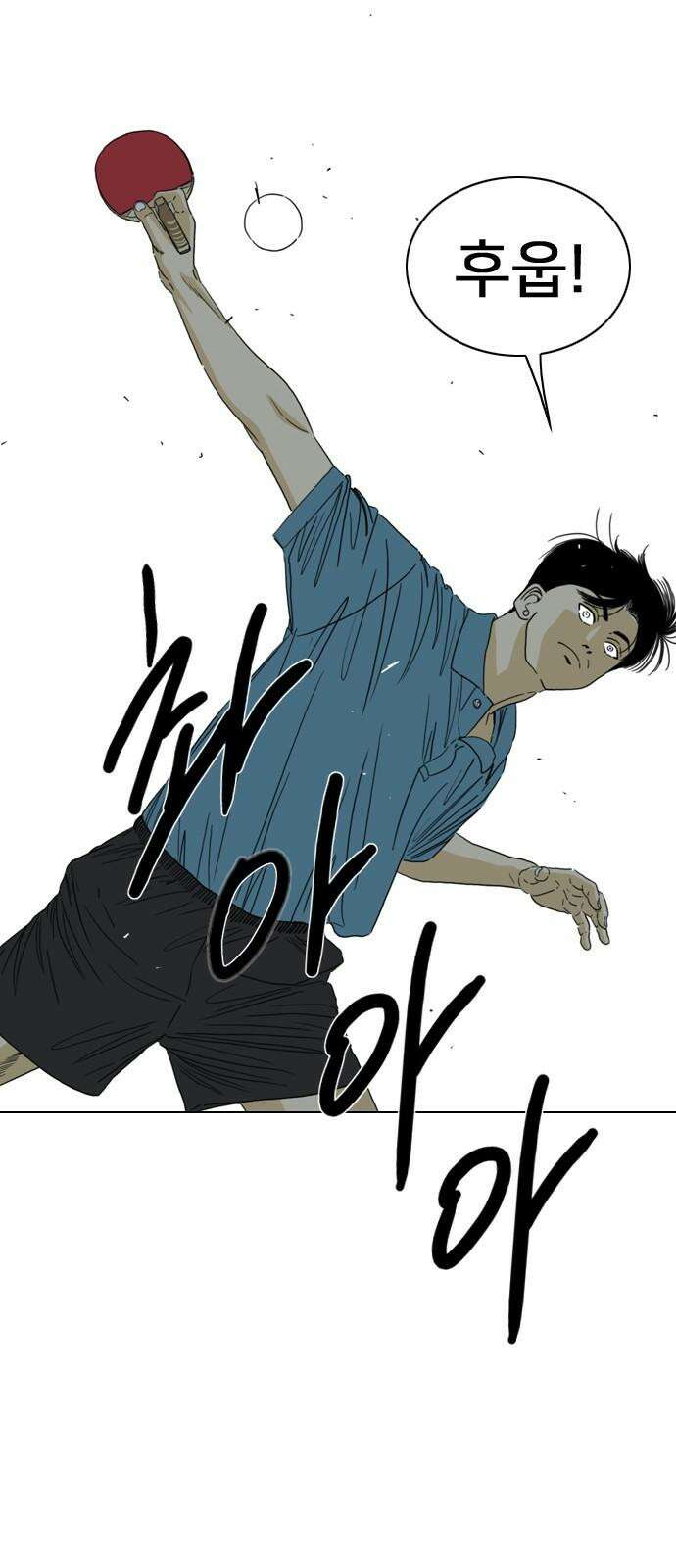 펜홀더 71화 28
