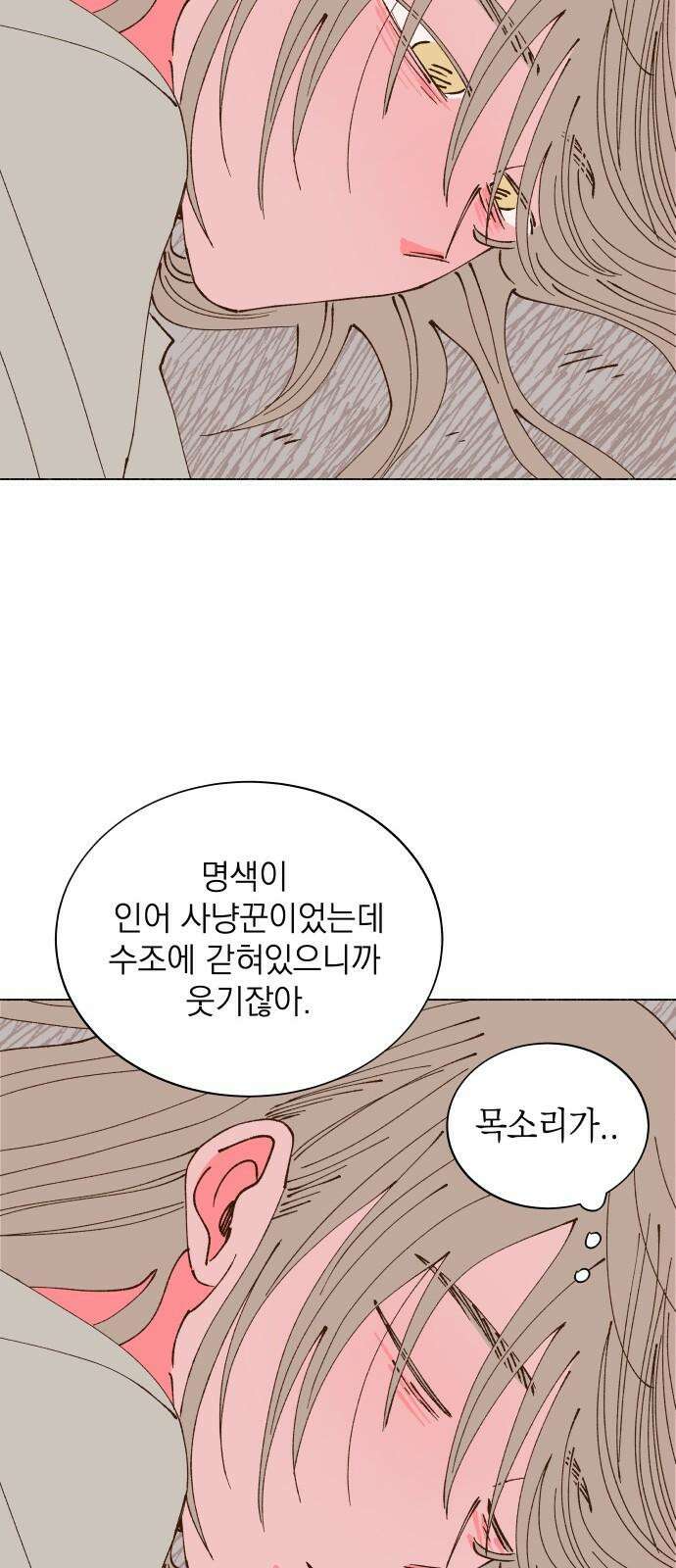 그렇게 물거품이 되어도 58화 4