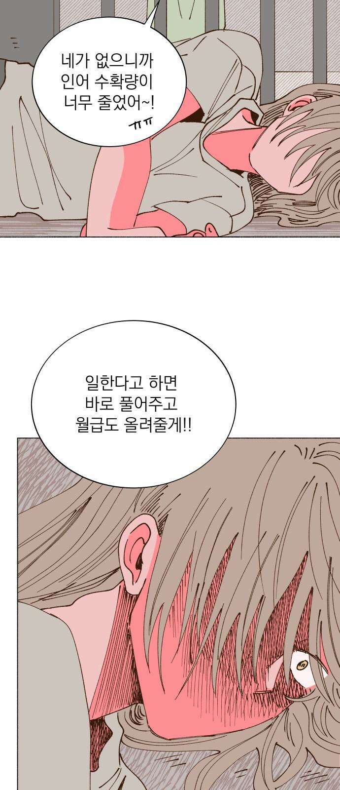 그렇게 물거품이 되어도 58화 8
