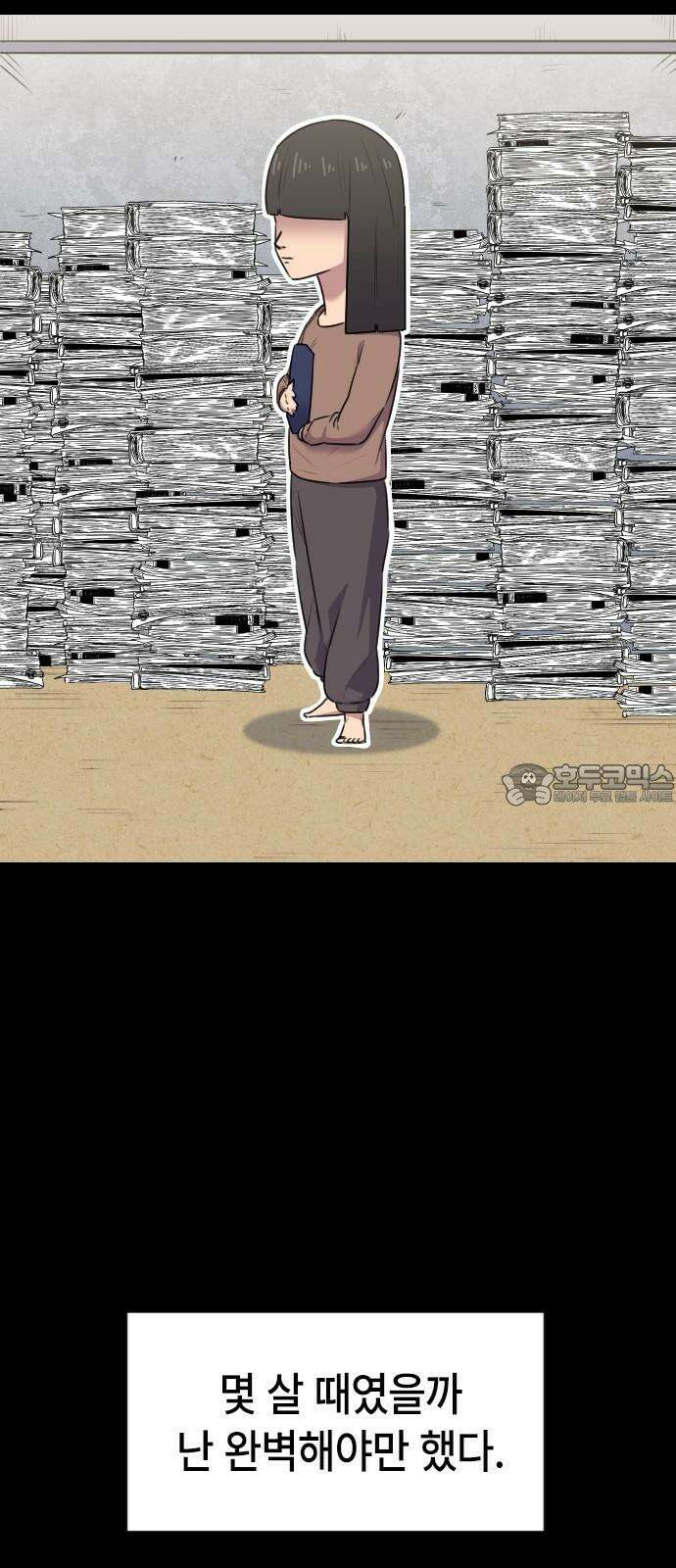 천재 곰먐미 김순자 49화 - 천재 인간 김순자 3
