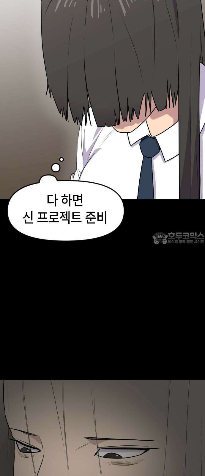 천재 곰먐미 김순자 49화 - 천재 인간 김순자 6