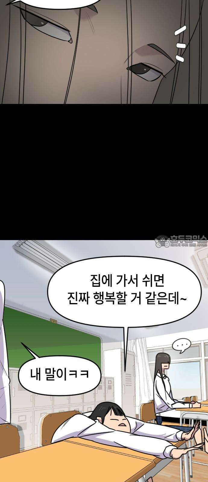 천재 곰먐미 김순자 49화 - 천재 인간 김순자 9