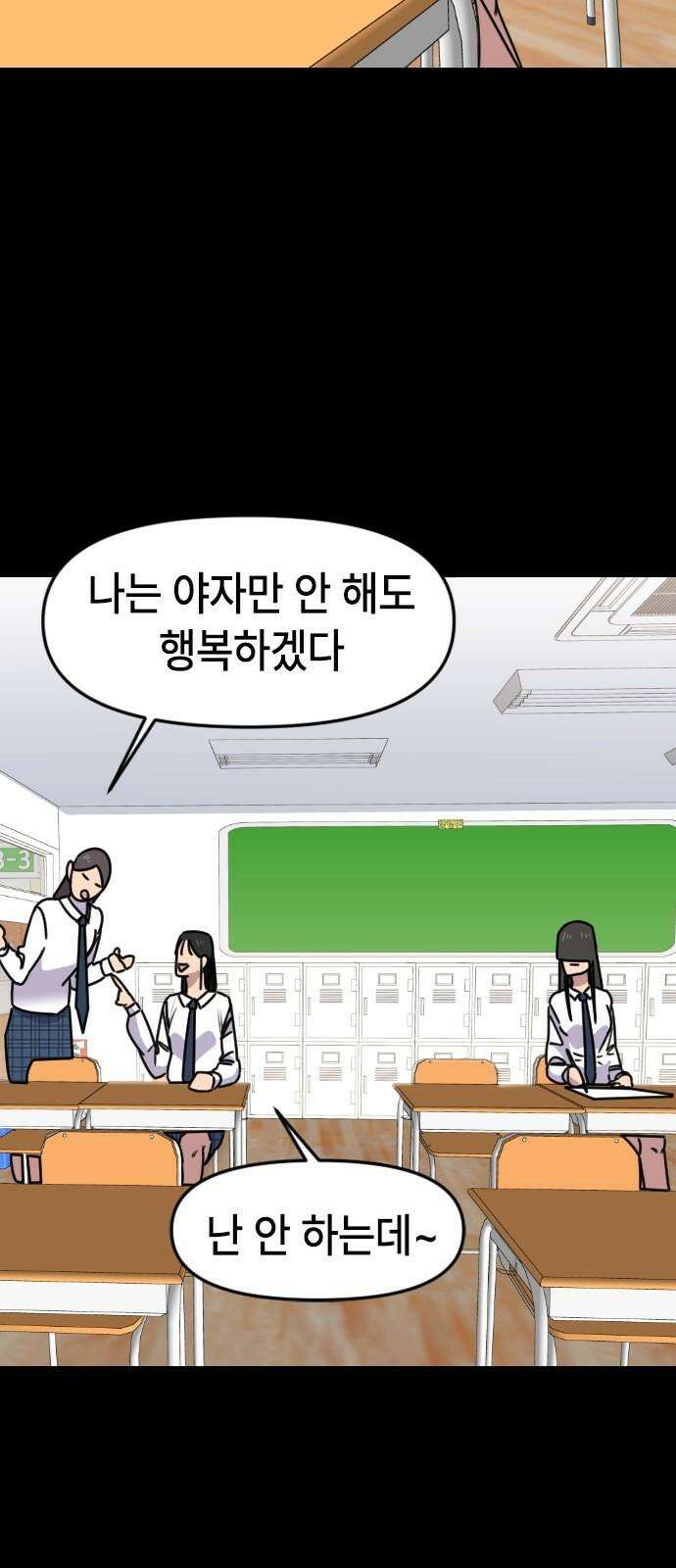 천재 곰먐미 김순자 49화 - 천재 인간 김순자 10