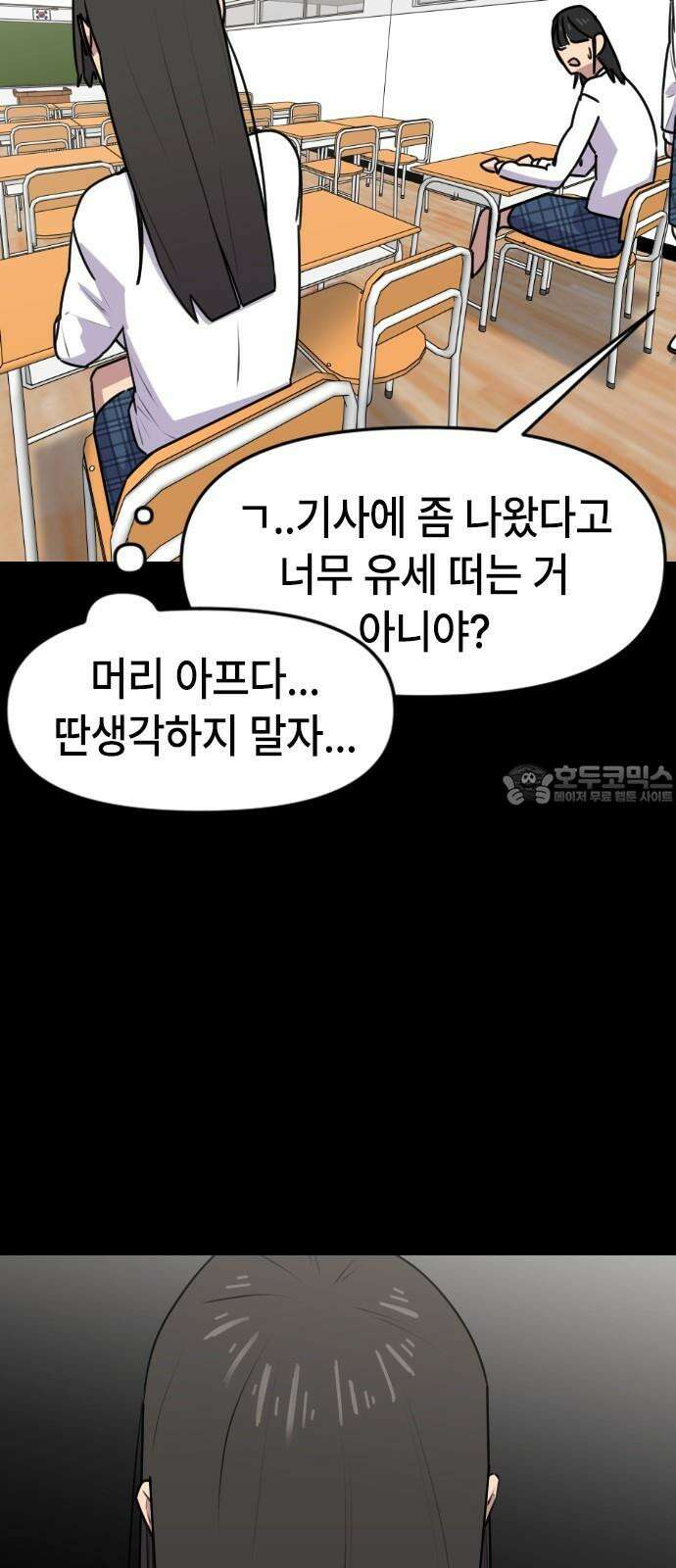 천재 곰먐미 김순자 49화 - 천재 인간 김순자 18
