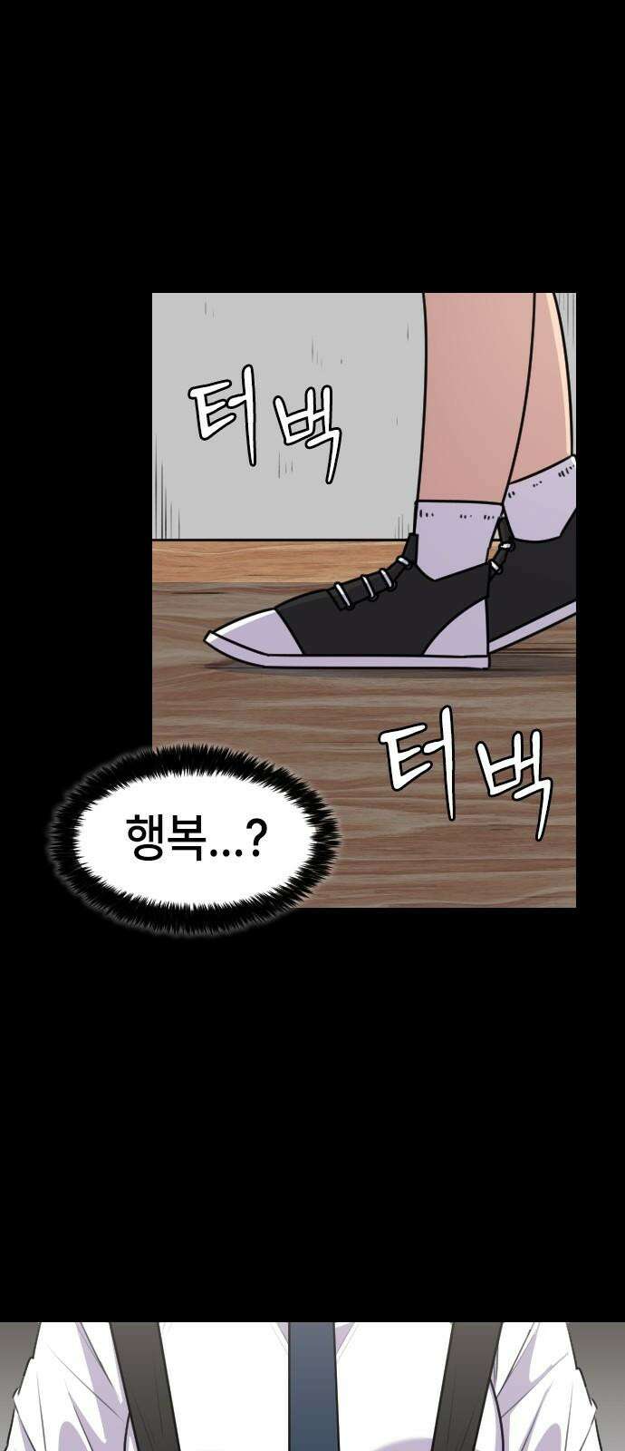천재 곰먐미 김순자 49화 - 천재 인간 김순자 20