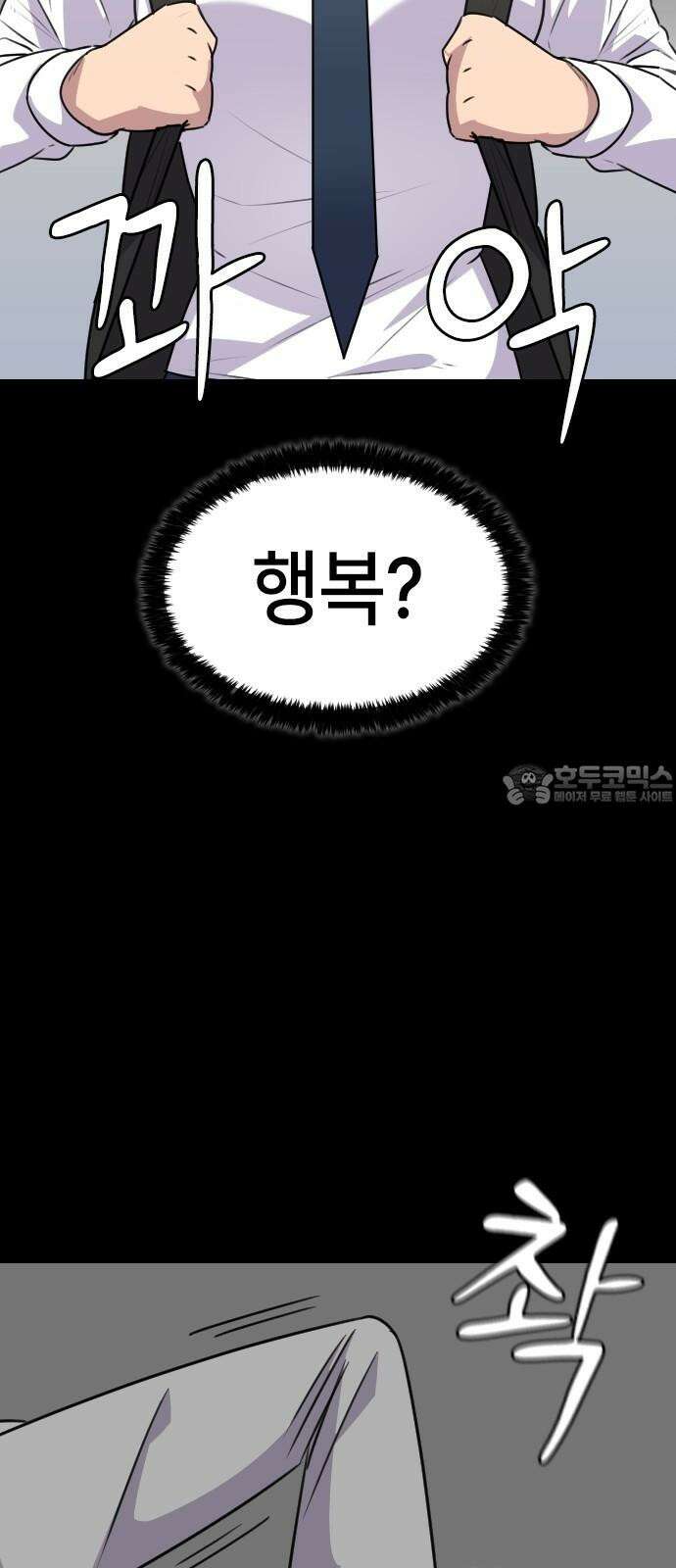 천재 곰먐미 김순자 49화 - 천재 인간 김순자 21