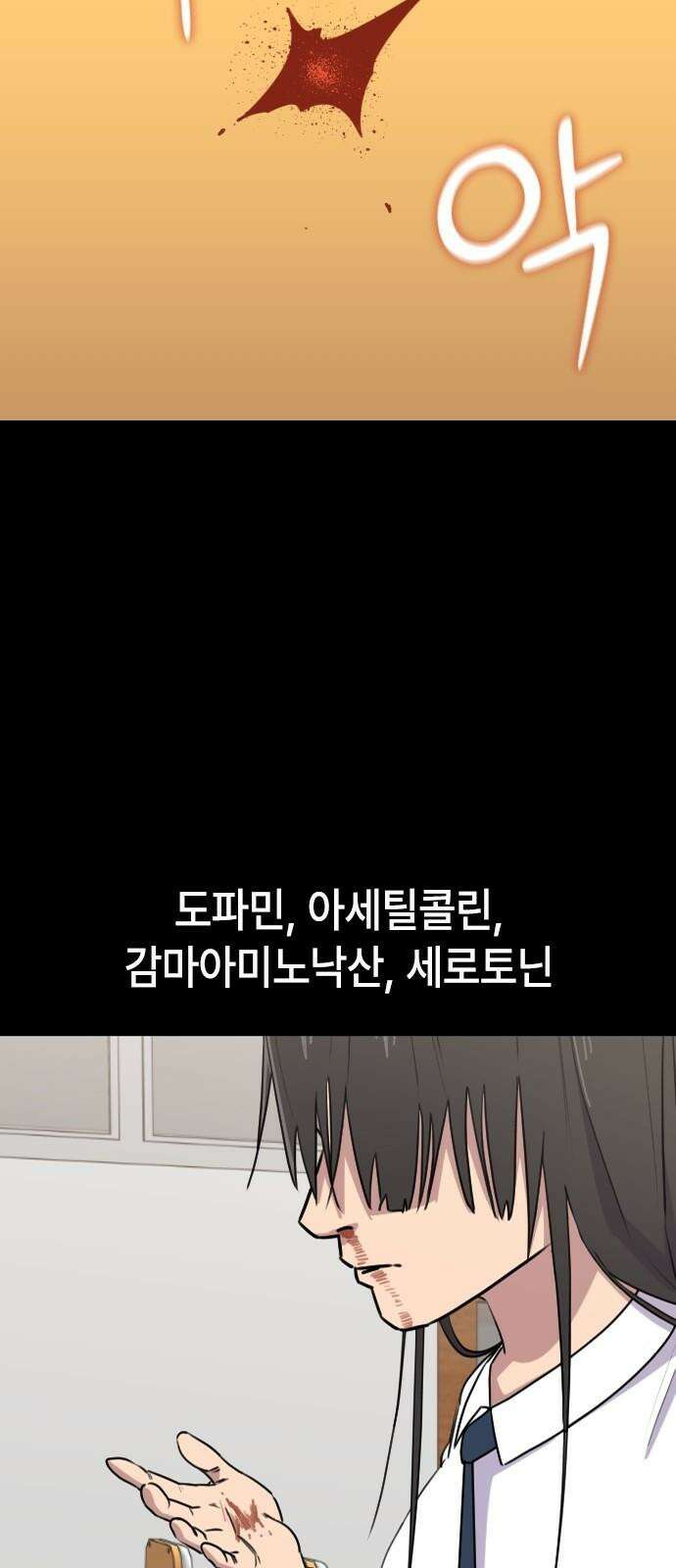 천재 곰먐미 김순자 49화 - 천재 인간 김순자 29