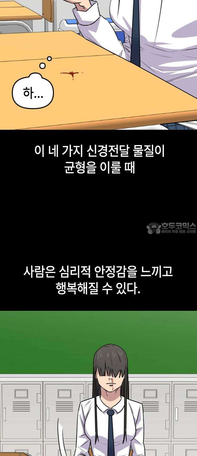 천재 곰먐미 김순자 49화 - 천재 인간 김순자 30