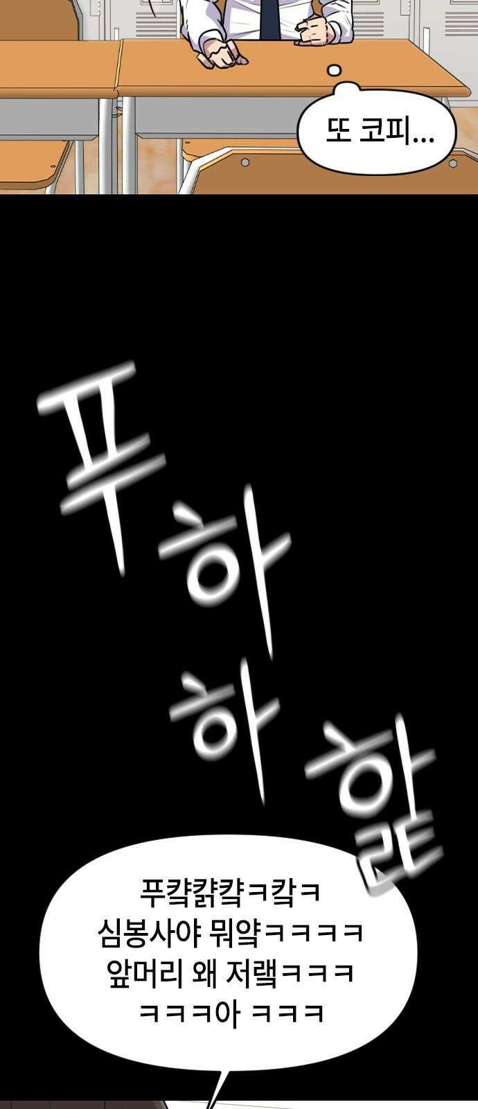 천재 곰먐미 김순자 49화 - 천재 인간 김순자 31