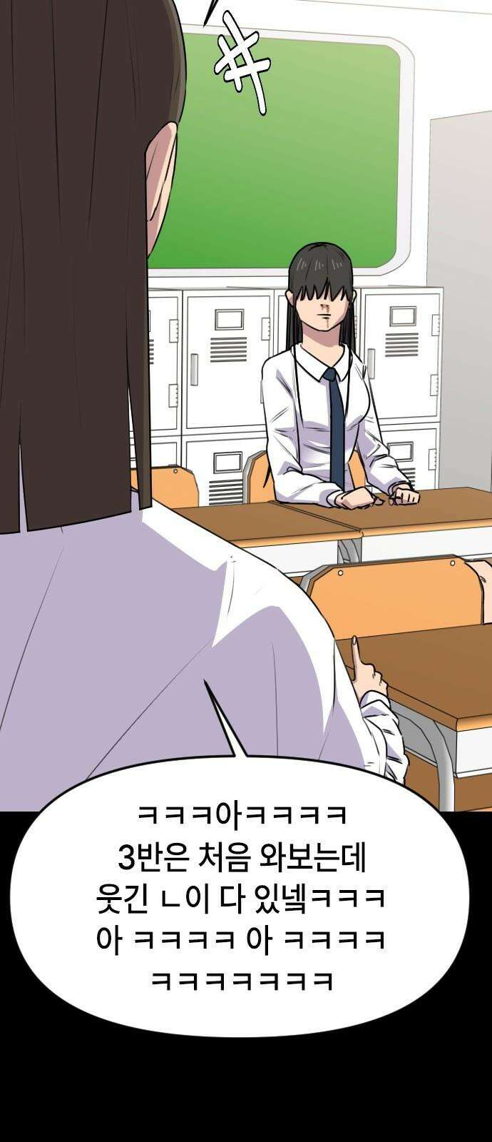 천재 곰먐미 김순자 49화 - 천재 인간 김순자 32
