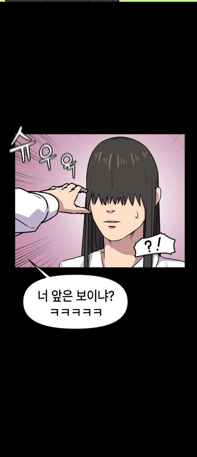 천재 곰먐미 김순자 49화 - 천재 인간 김순자 35