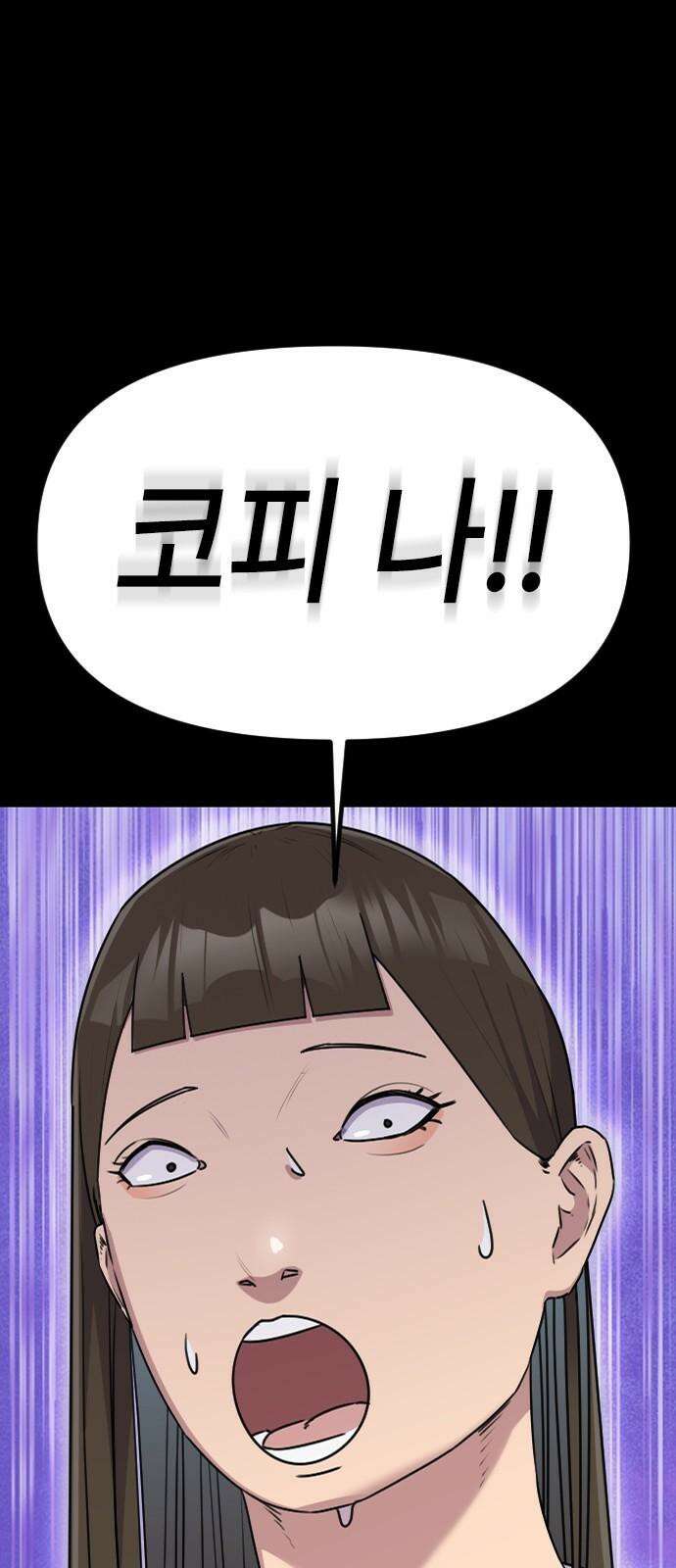 천재 곰먐미 김순자 49화 - 천재 인간 김순자 38