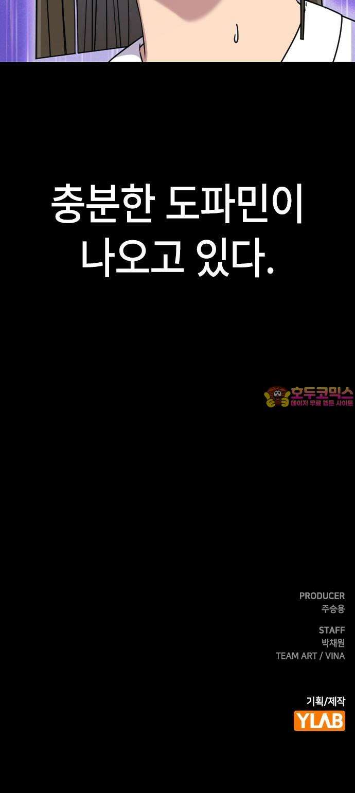 천재 곰먐미 김순자 49화 - 천재 인간 김순자 39