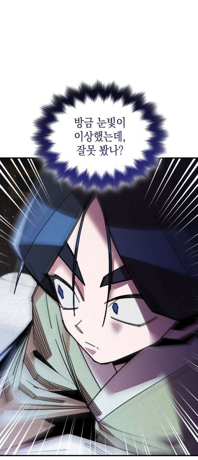 남궁세가 비인격 38화 5