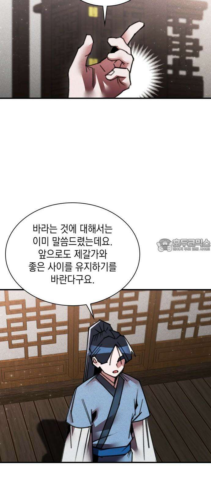 남궁세가 비인격 38화 12