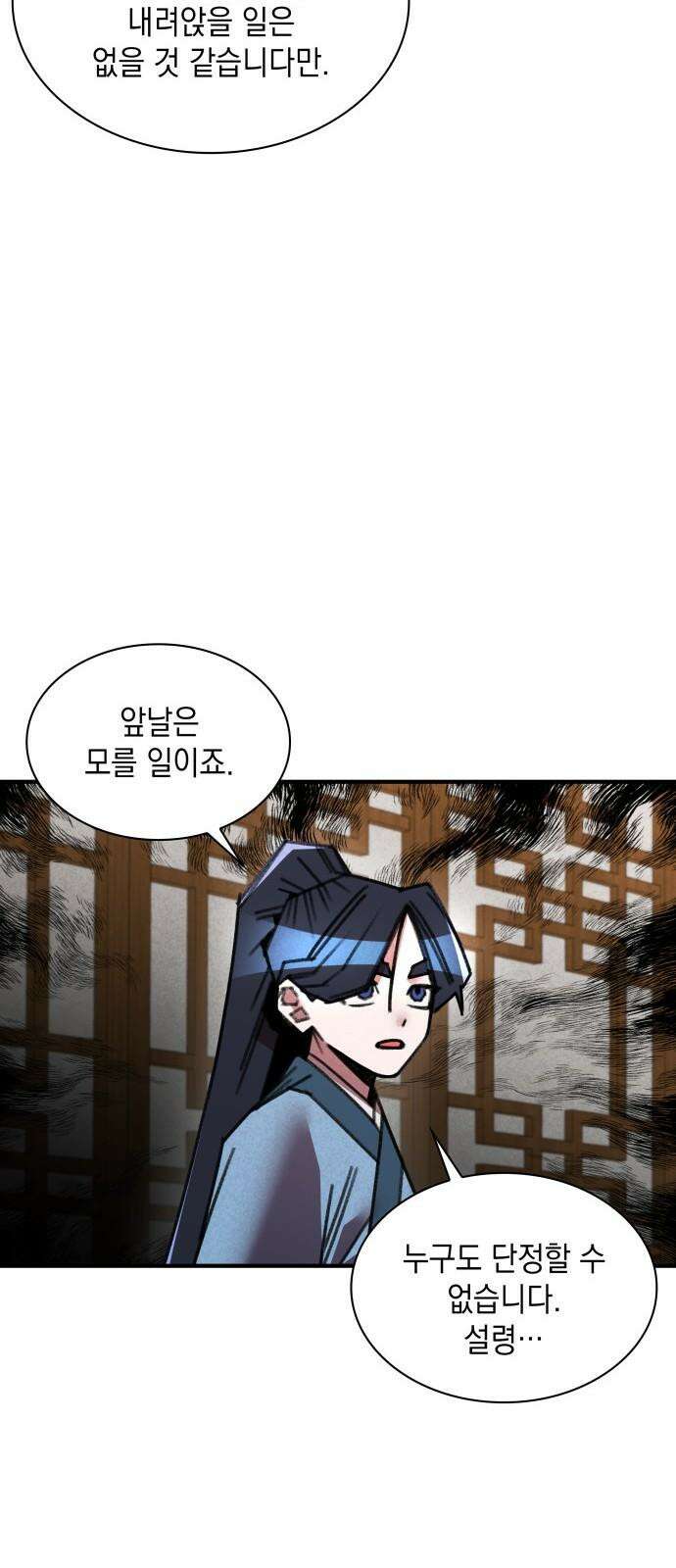 남궁세가 비인격 38화 14