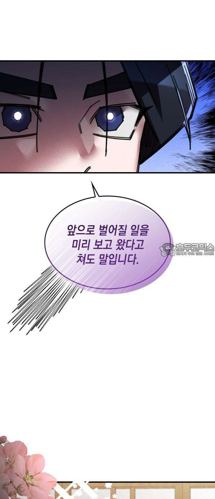 남궁세가 비인격 38화 15