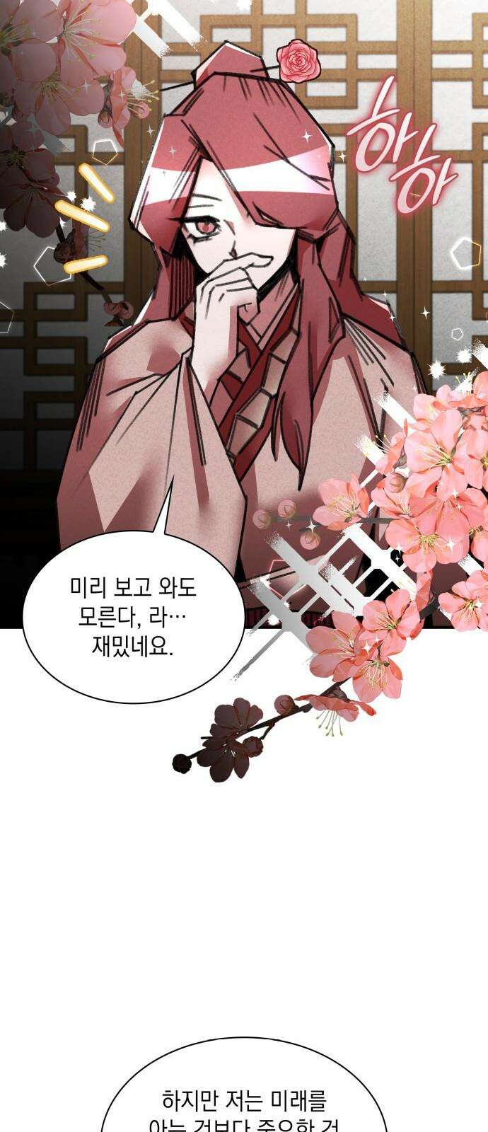 남궁세가 비인격 38화 16