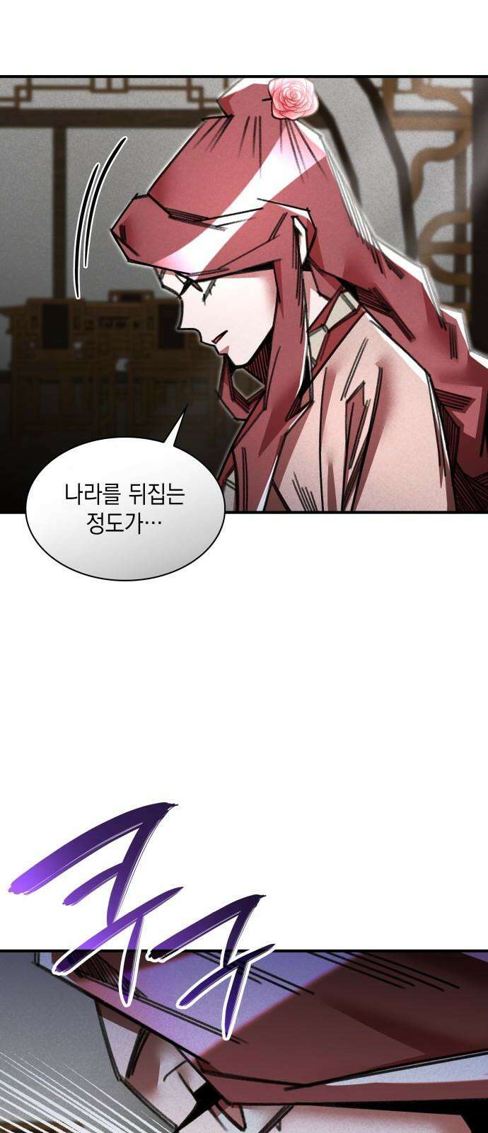 남궁세가 비인격 38화 22