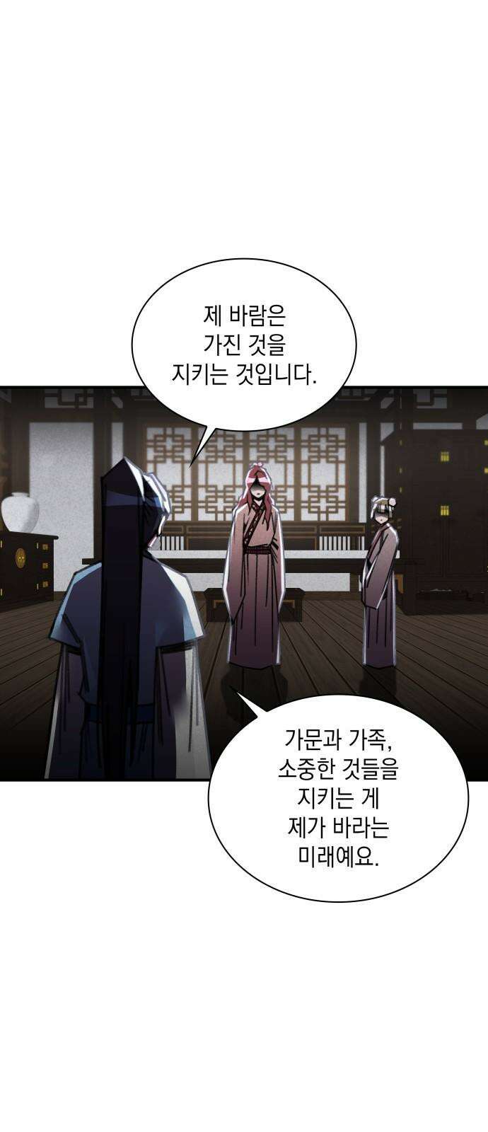 남궁세가 비인격 38화 25