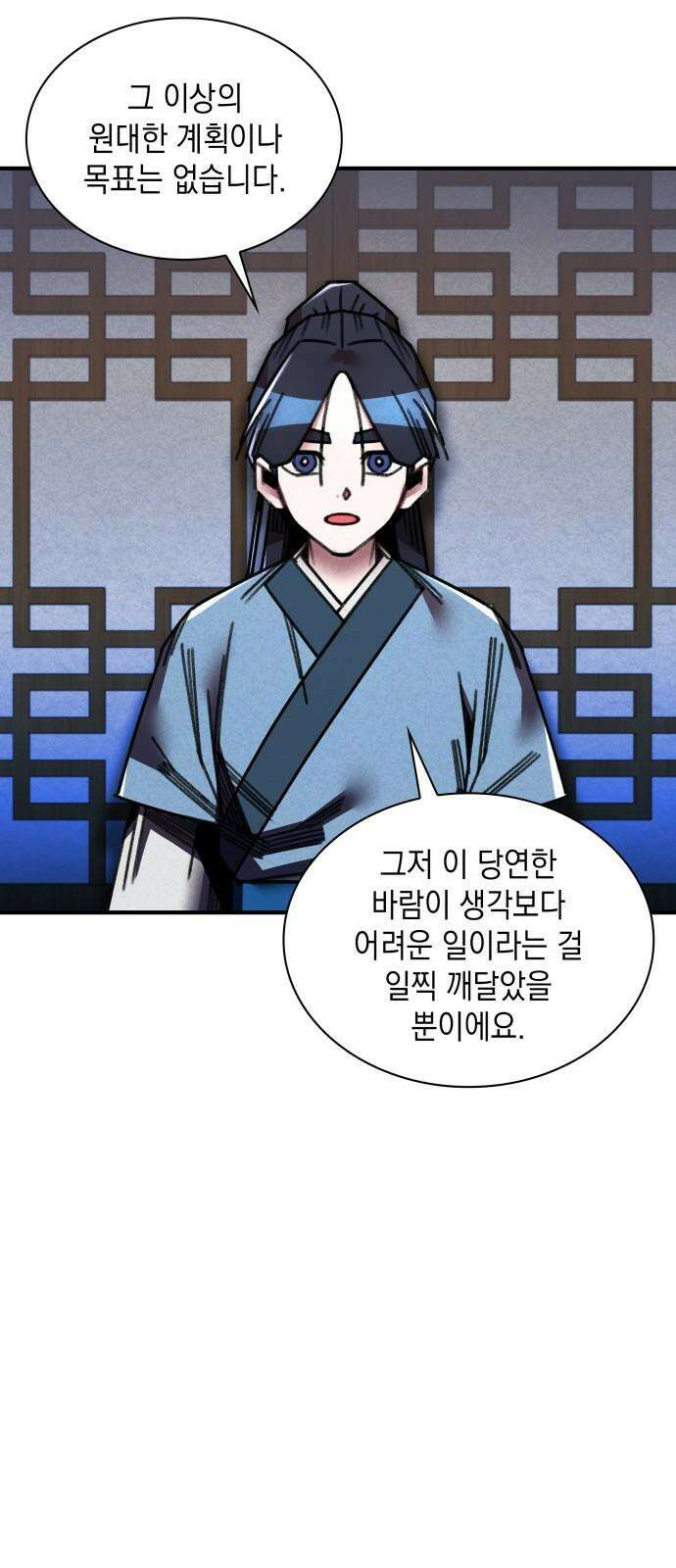 남궁세가 비인격 38화 26