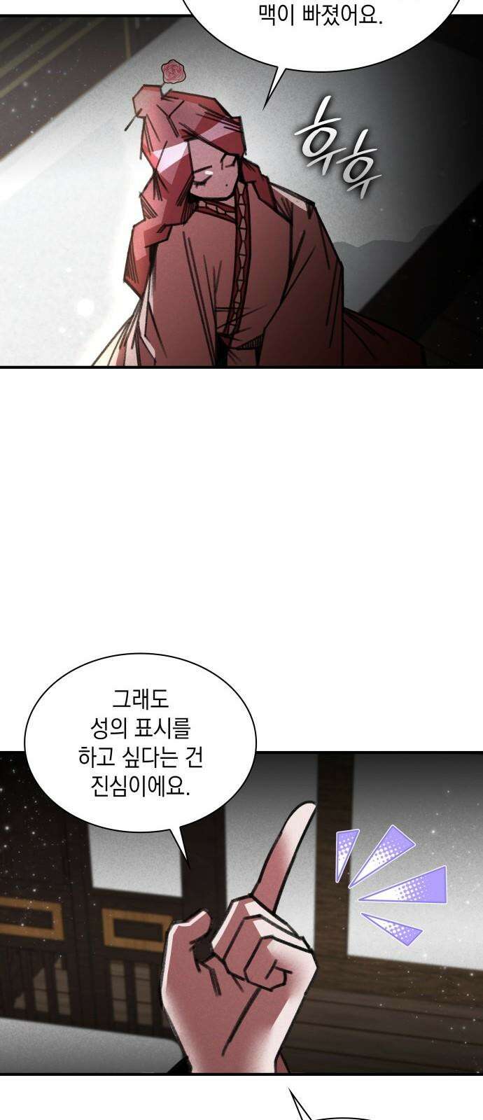 남궁세가 비인격 38화 31