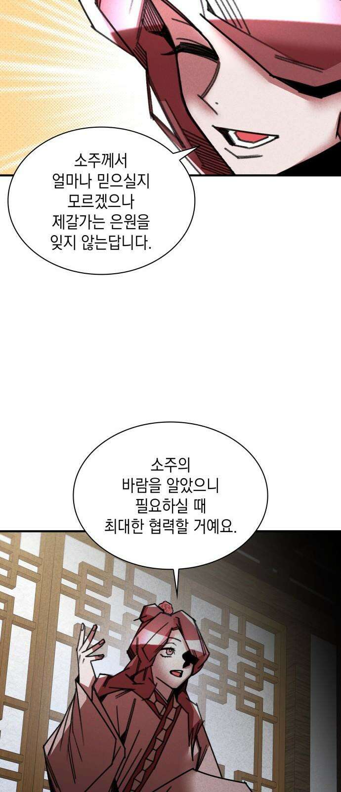 남궁세가 비인격 38화 34