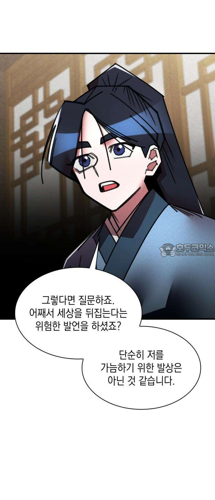 남궁세가 비인격 38화 36