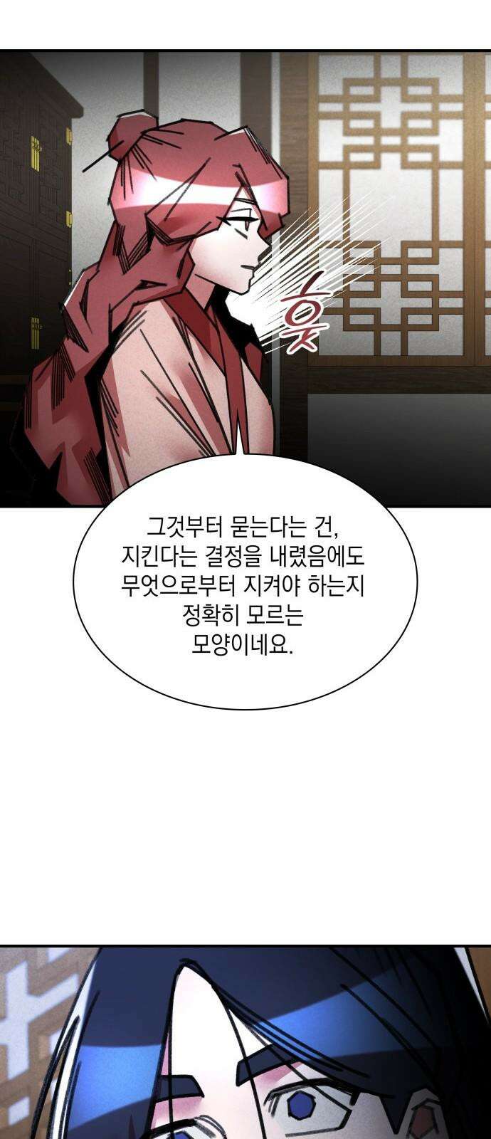 남궁세가 비인격 38화 37