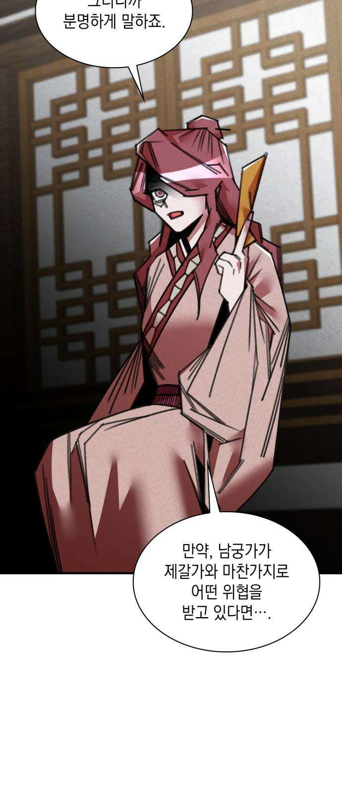 남궁세가 비인격 38화 46