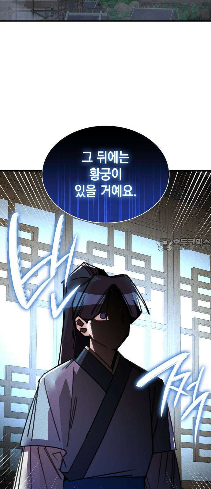 남궁세가 비인격 38화 48