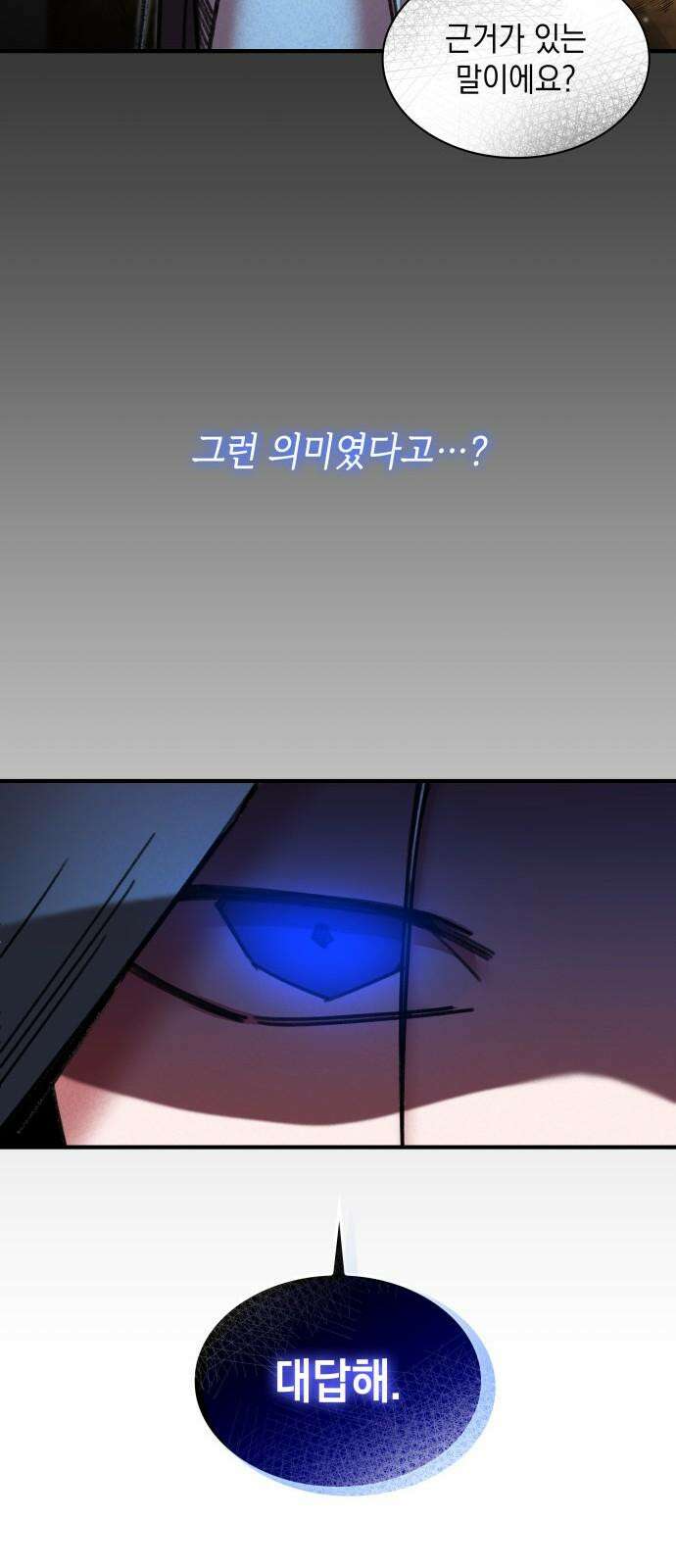 남궁세가 비인격 38화 52