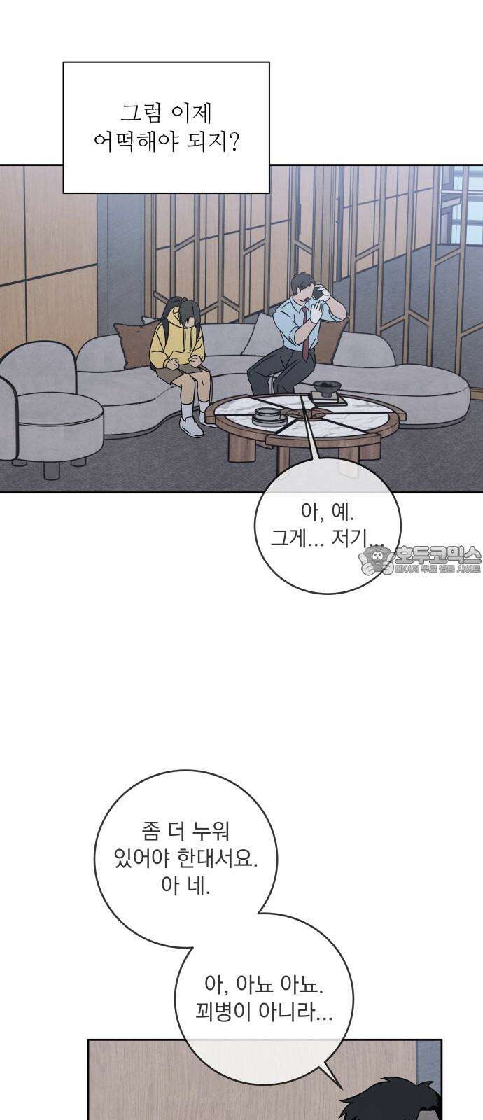 존 웹스터 도난 사건 6화 3