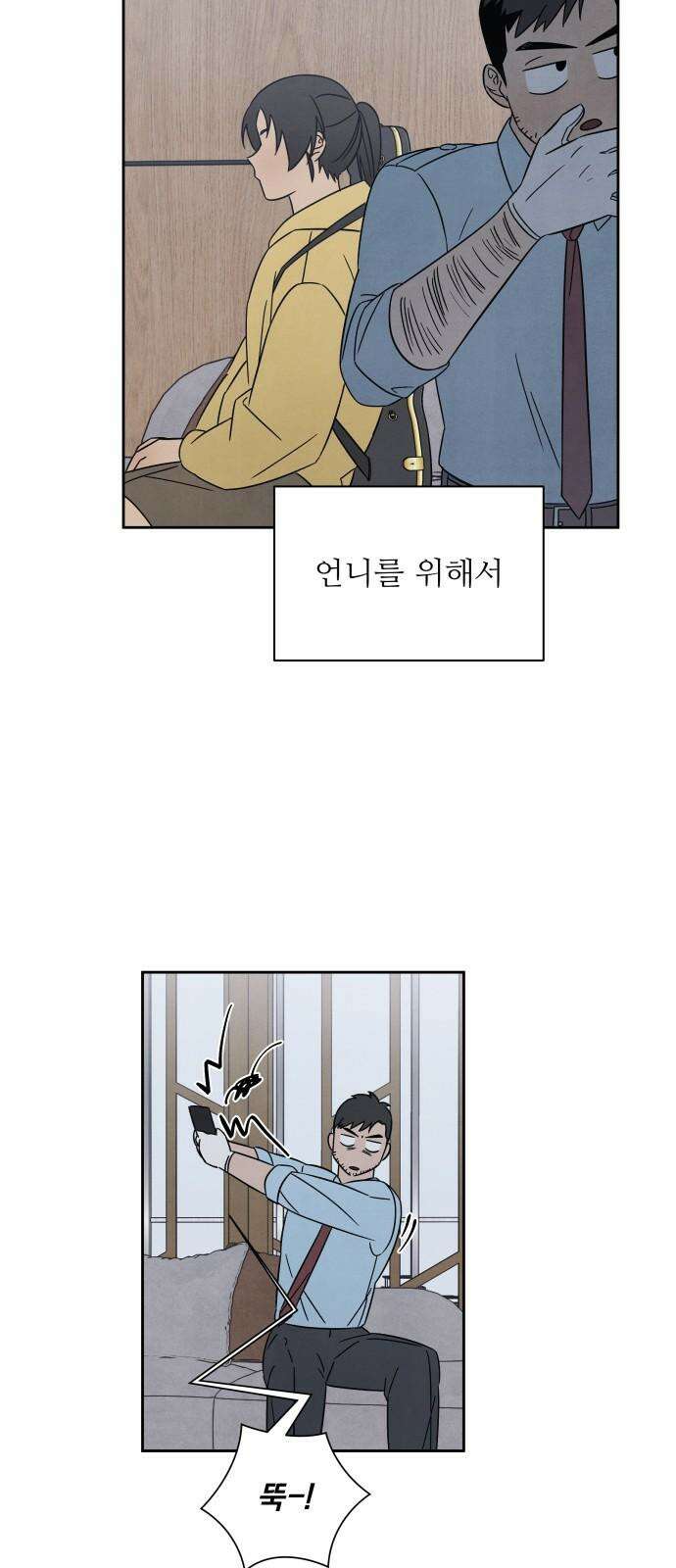 존 웹스터 도난 사건 6화 4