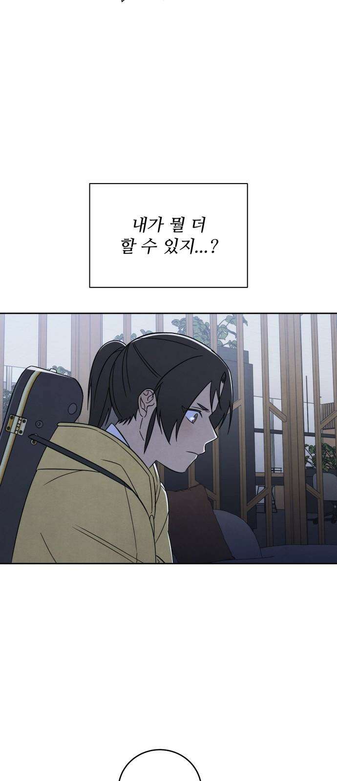 존 웹스터 도난 사건 6화 5