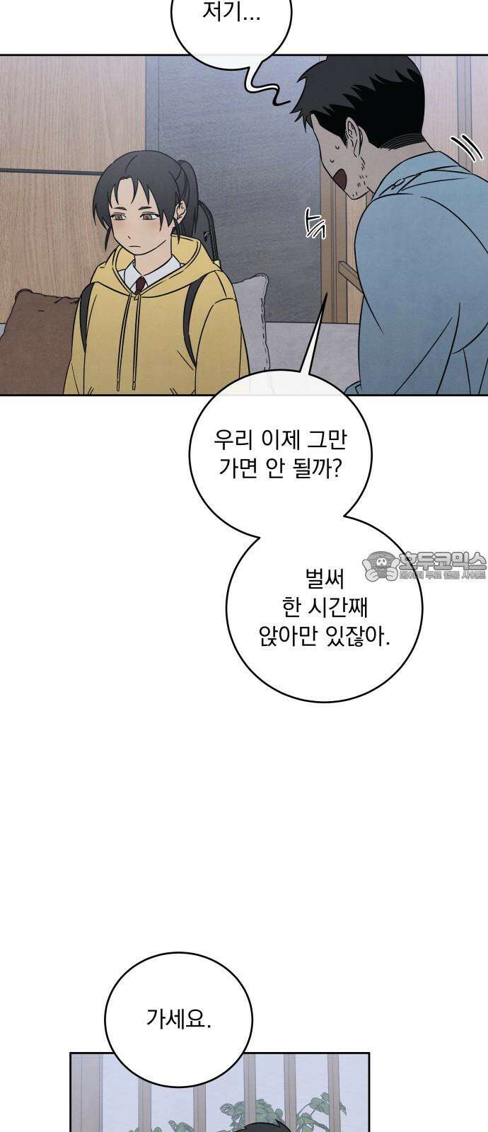 존 웹스터 도난 사건 6화 6