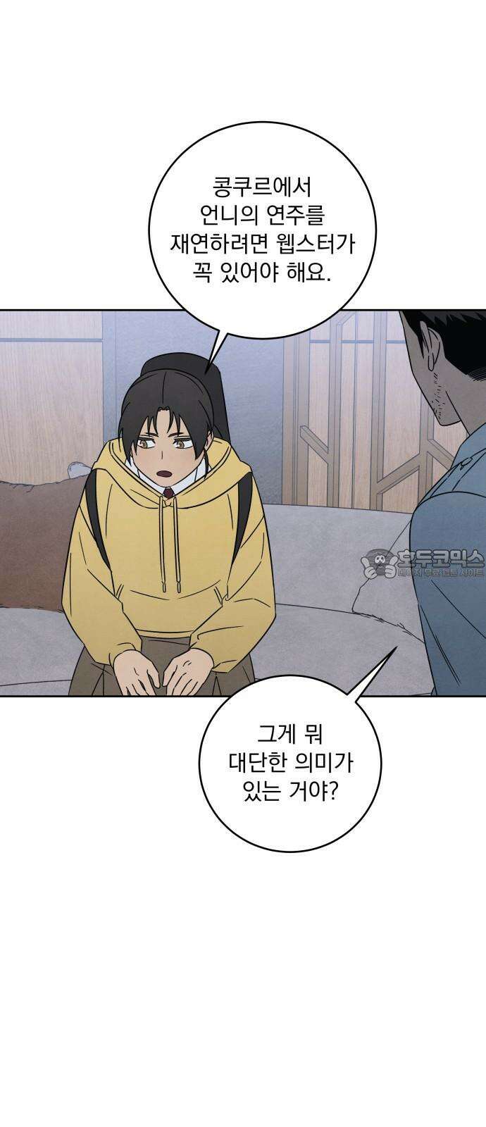 존 웹스터 도난 사건 6화 9
